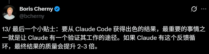 全网疯转，Claude Code之父神级代码首次公开！10亿美金秘密来了 配图 24