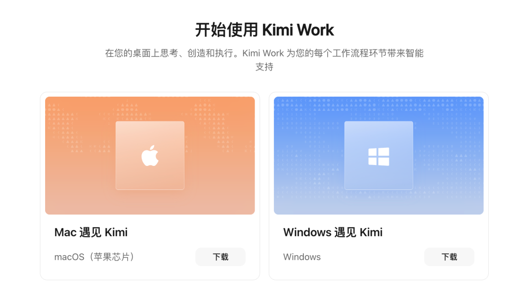 Kimi Work 来了！10 分钟用它做一个投资大师 Skill，开源了。 配图 13