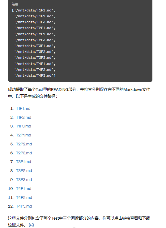 GPT-4o 自动化提取PDF的内容：以雅思真题4为例 配图 4