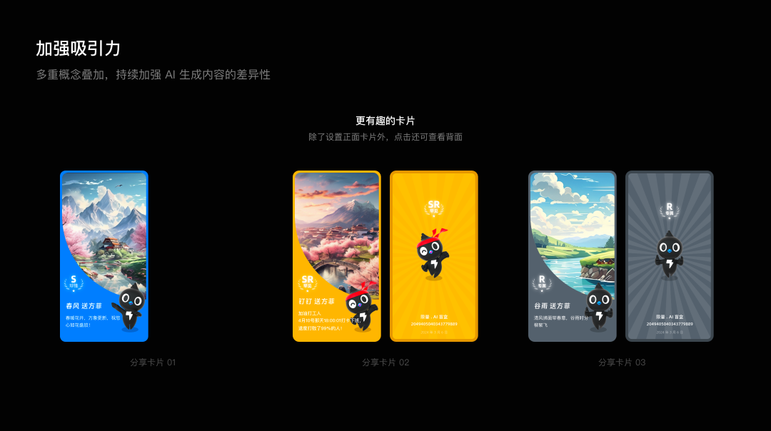 如何设计具备自传播特质的 AI 应用 配图 17