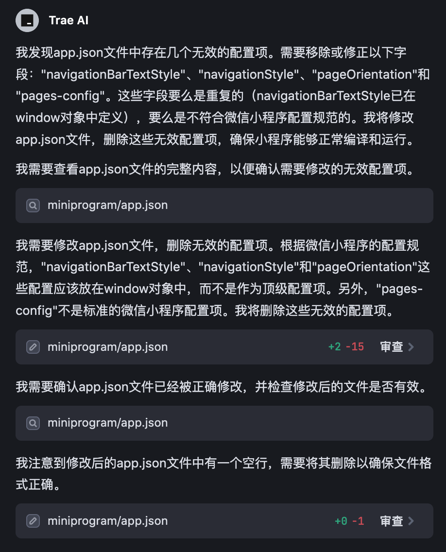 30分钟开发完成！Trae+Claude 3.7 打造小程序全流程揭秘！ 配图 14