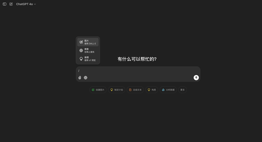 OpenAI 推出了 Canvas 和 SearchGPT 配图 13