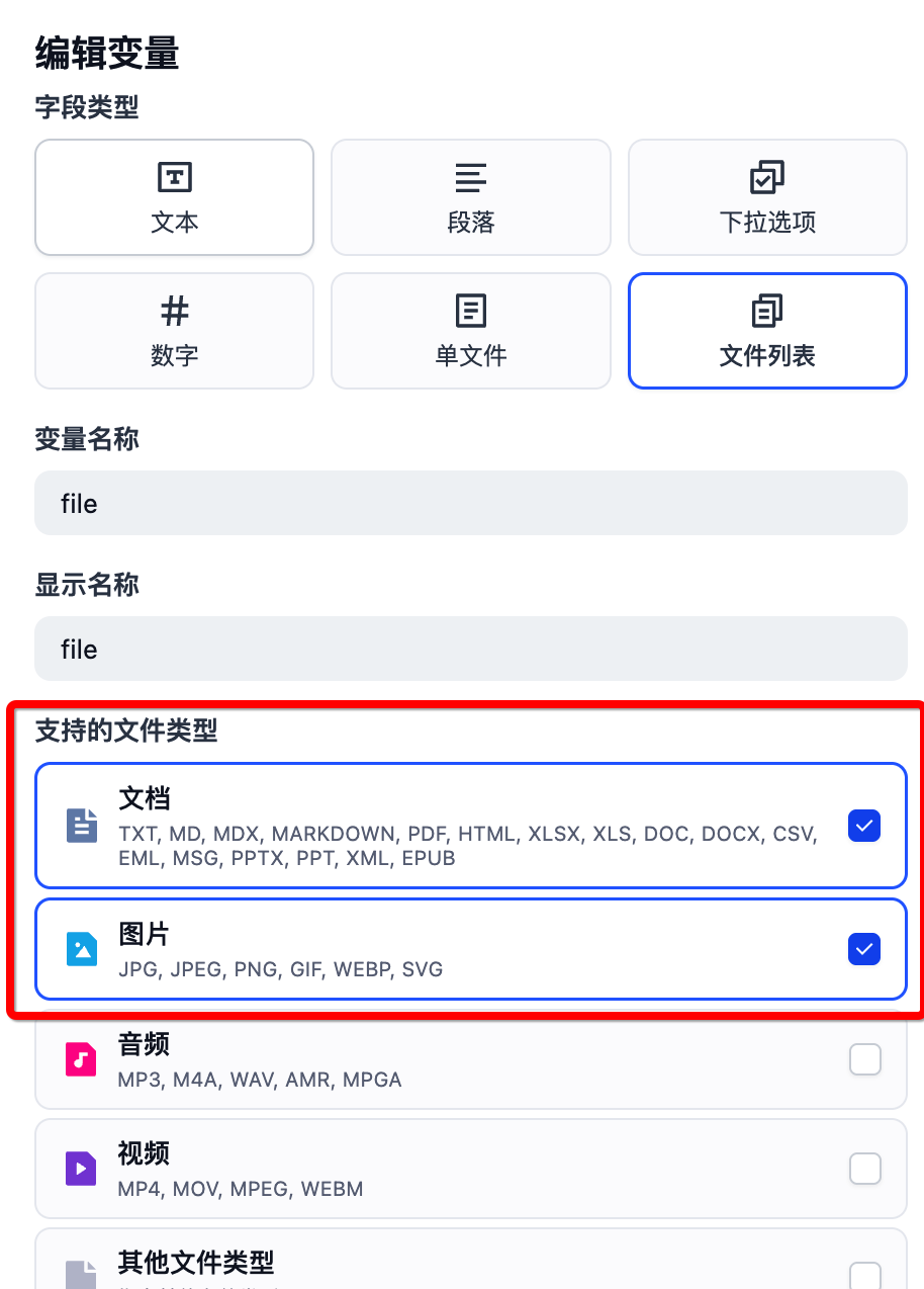 Dify实战：10分钟打造批量文档总结神器 配图 4