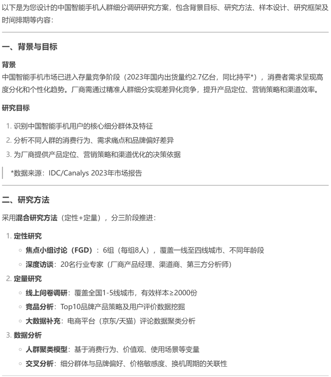 如何让DeepSeek生成让人满意的回答？试试专业知识库 配图 8