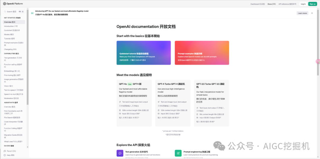 最强AI翻译插件：沉浸式翻译 接入Deeplx 配图 9