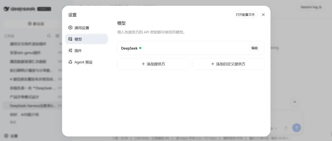 DeepSeek Harness，后劲太大了 配图 35