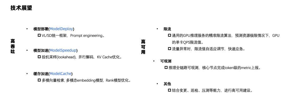 蚂蚁代码大模型推理部署探索与实践 配图 10