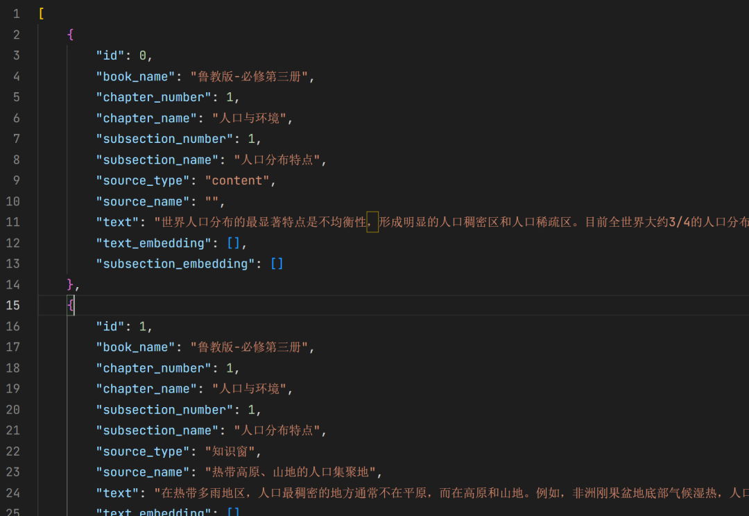使用 Milvus 快速搭建 RAG 服务 配图 5