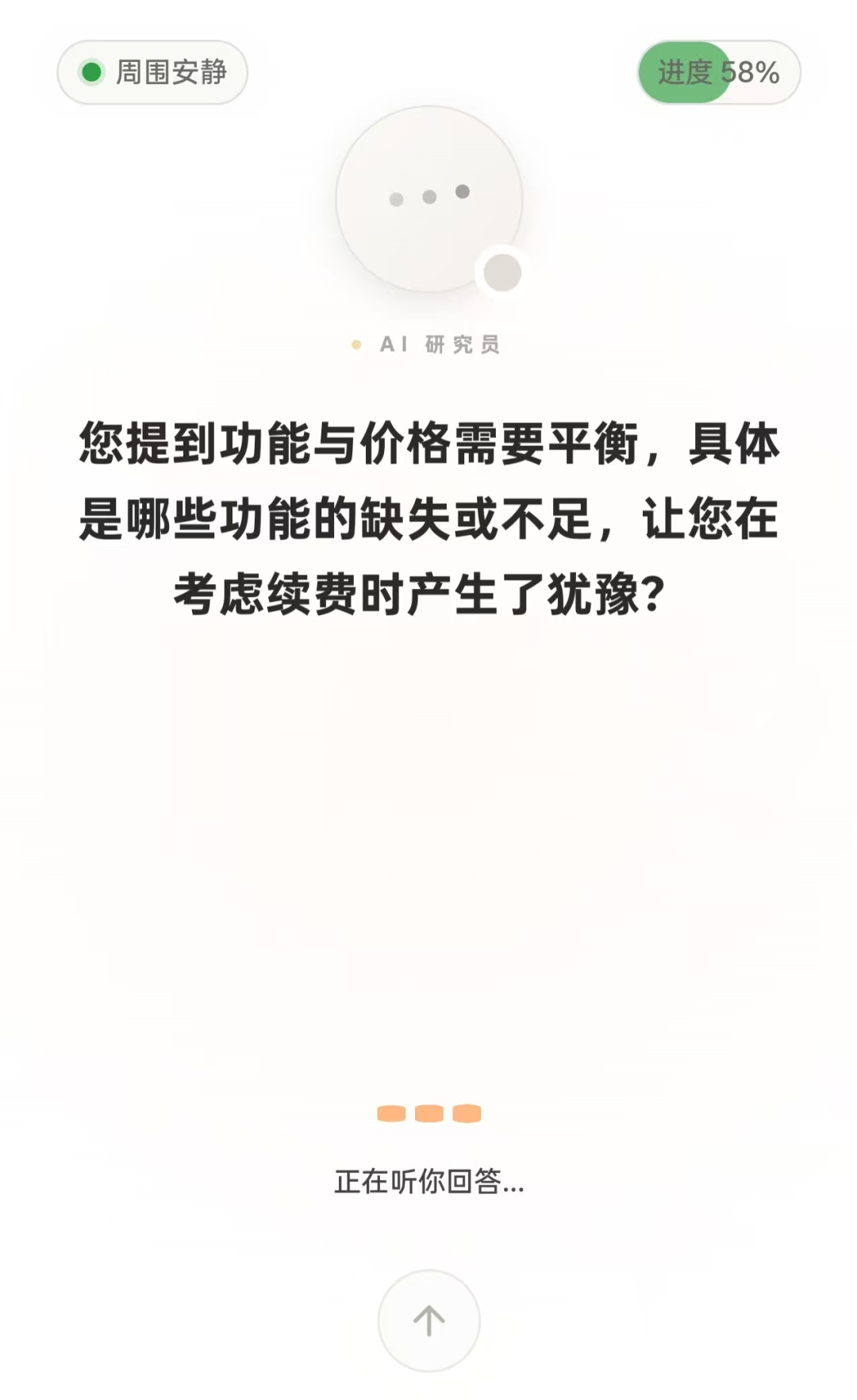 我在一天内完成10场用户访谈，领导大受震撼 配图 5