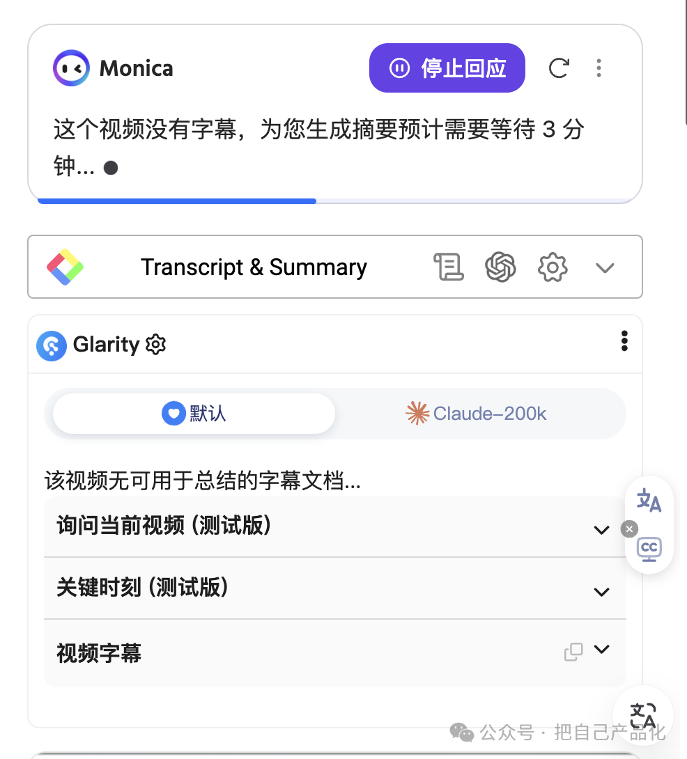 AI 产品沉思录：以monica为例说说AI 应用的打法 配图 19