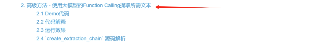 Python爬虫升级之路：从专用爬虫到用AI Agent实现通用网络爬虫（适合小白，代码可用） 配图 6
