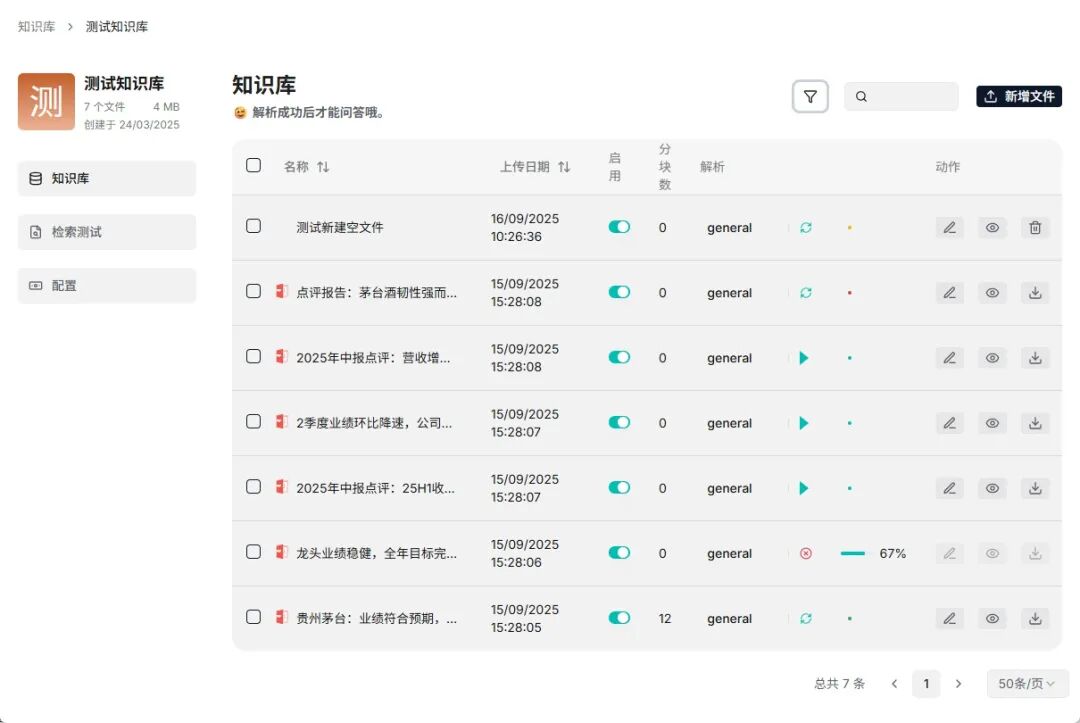 RAGFlow 深度介绍 配图 5