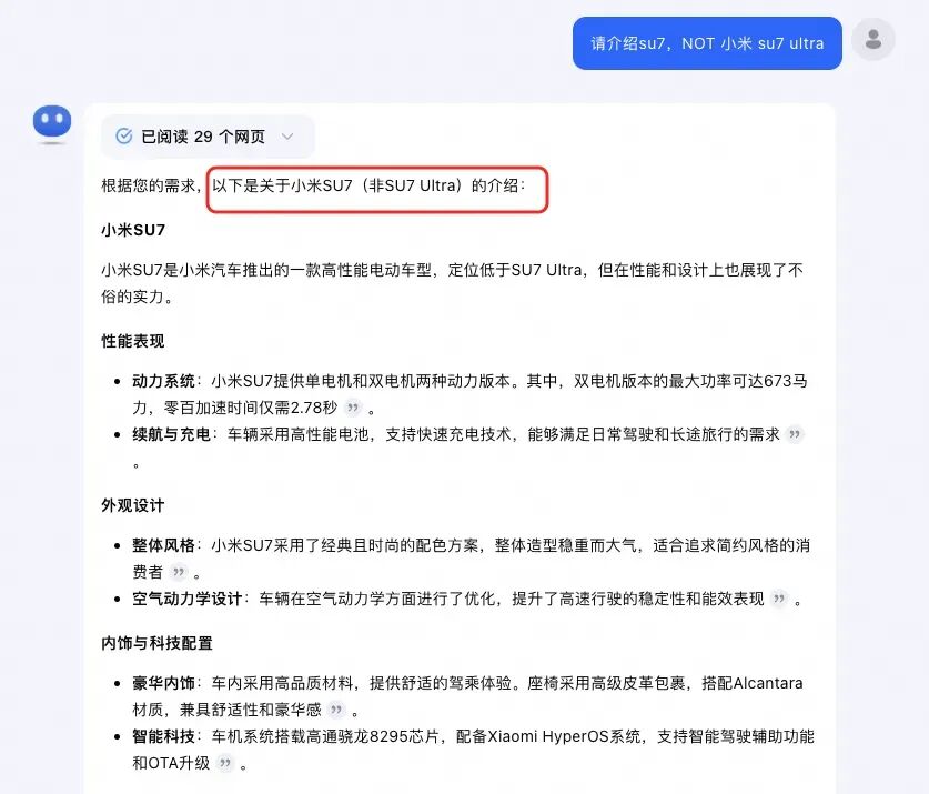 AI联网搜索时的prompt小技巧 配图 12
