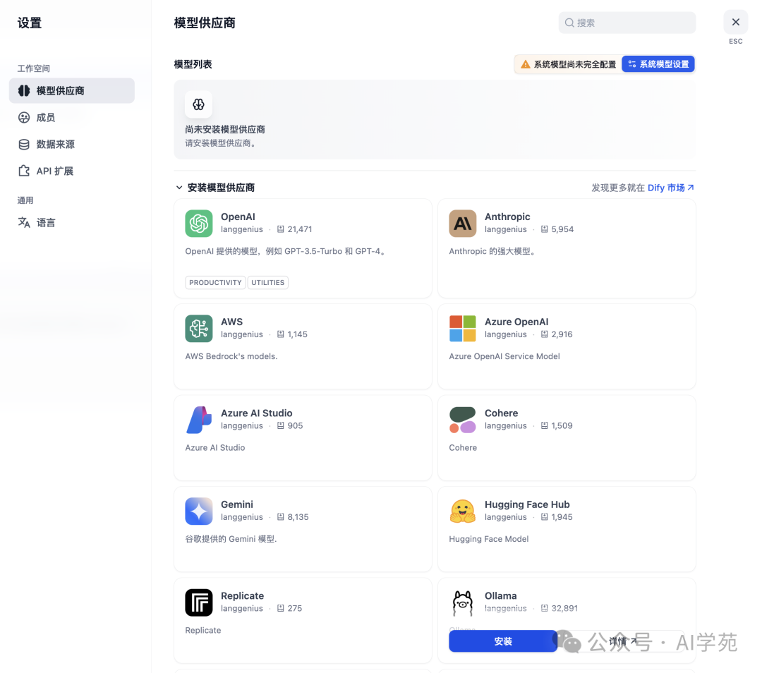 基于Dify+DeepSeek的企业级AI自动化应用开发指南 配图 2