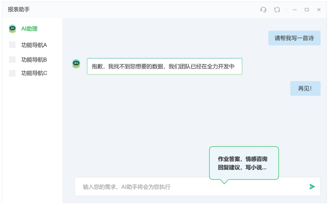 关于工作流Chatbot产品的设计思考 配图 4
