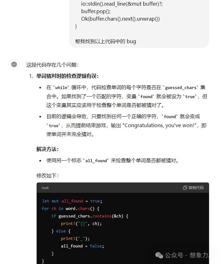 测评 | 坏了，有 cursor 后，真没借口说不会写代码了 配图 4