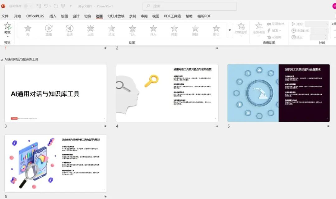 一文玩转Microsoft Copilot 配图 13