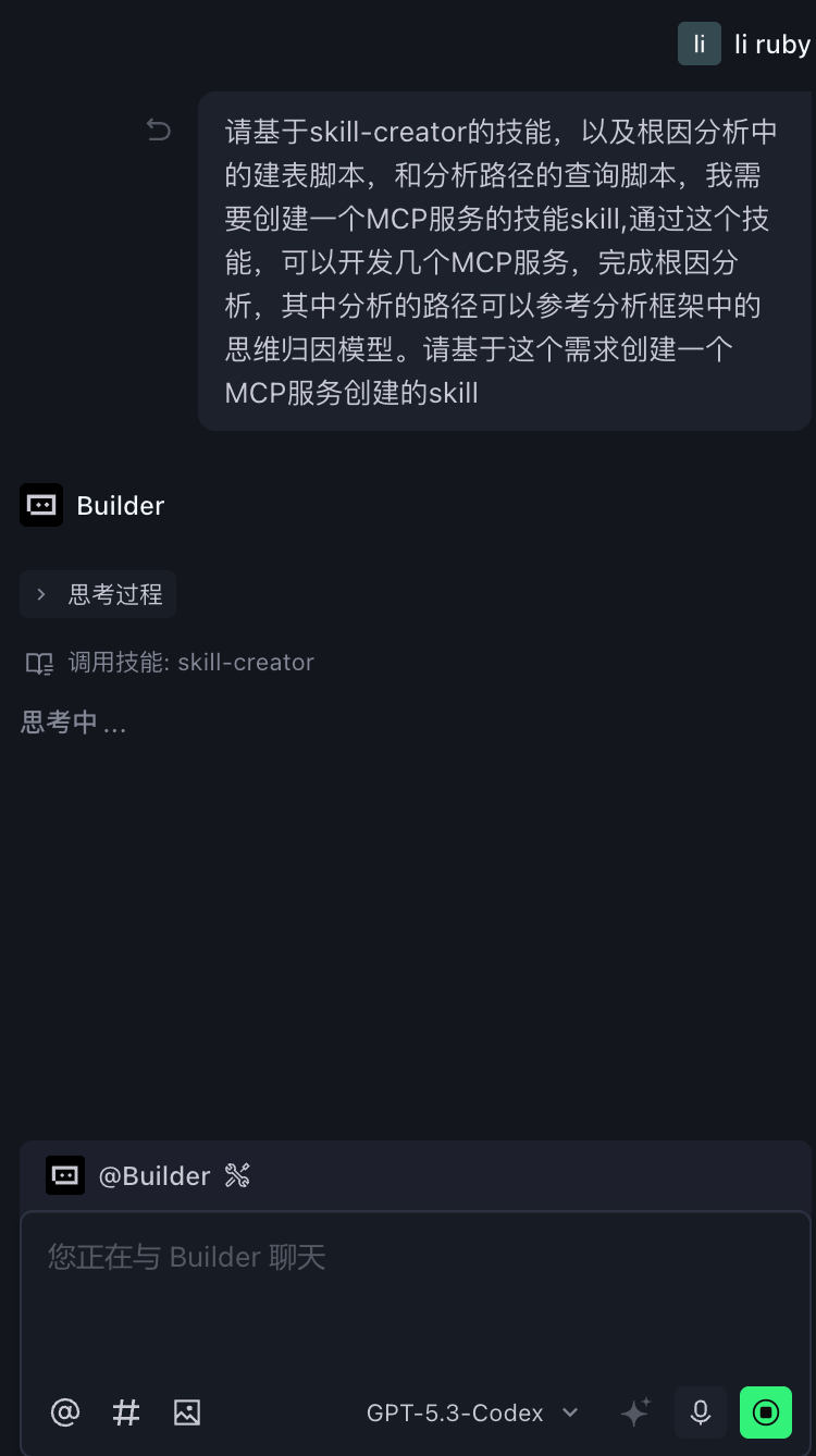 怎么创建一个真正能干活的 Skills？ 配图 2