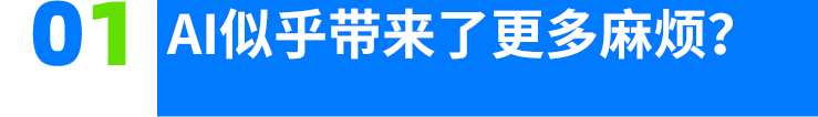 过完618，我把用AI客服的店给拉黑了 配图 2