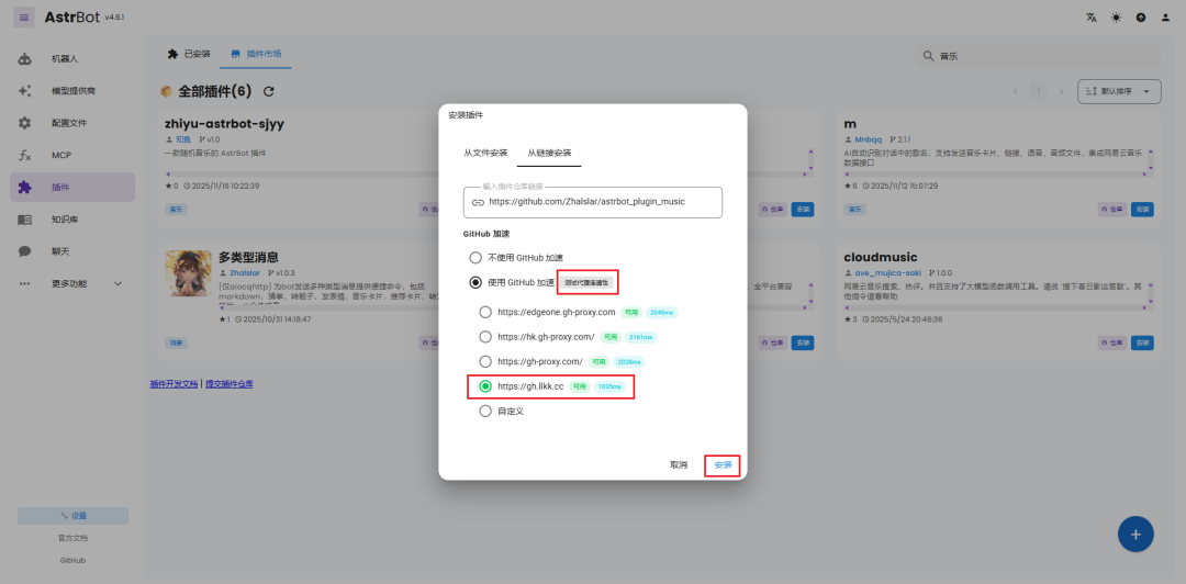 5分钟部署AstrBot+NapCat：用Docker把 DeepSeekAI接入你的QQ 配图 37