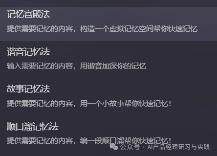 AI产品分析：百度网盘——文心大模型加持的AI智能助理，如何把网盘“重做一遍”？ 配图 45