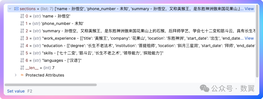 用 iText2KG 增量构建《西游记》知识图谱 配图 4