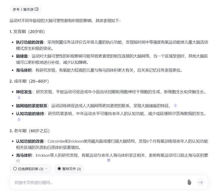 知乎直答上线“专业搜索”：让你的AI搜索自带5000万篇正版论文 配图 16