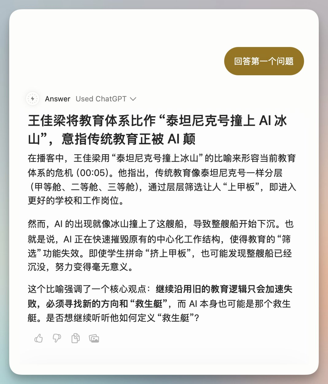 我见过最聪明的浏览器 Dia，别争论什么是AI Native产品了，这个就是！ 配图 2