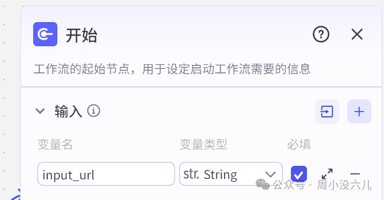 扣子实战【自动获取指定网页信息，并制作新闻卡片定时推送】工作流，太方便了！ 配图 4