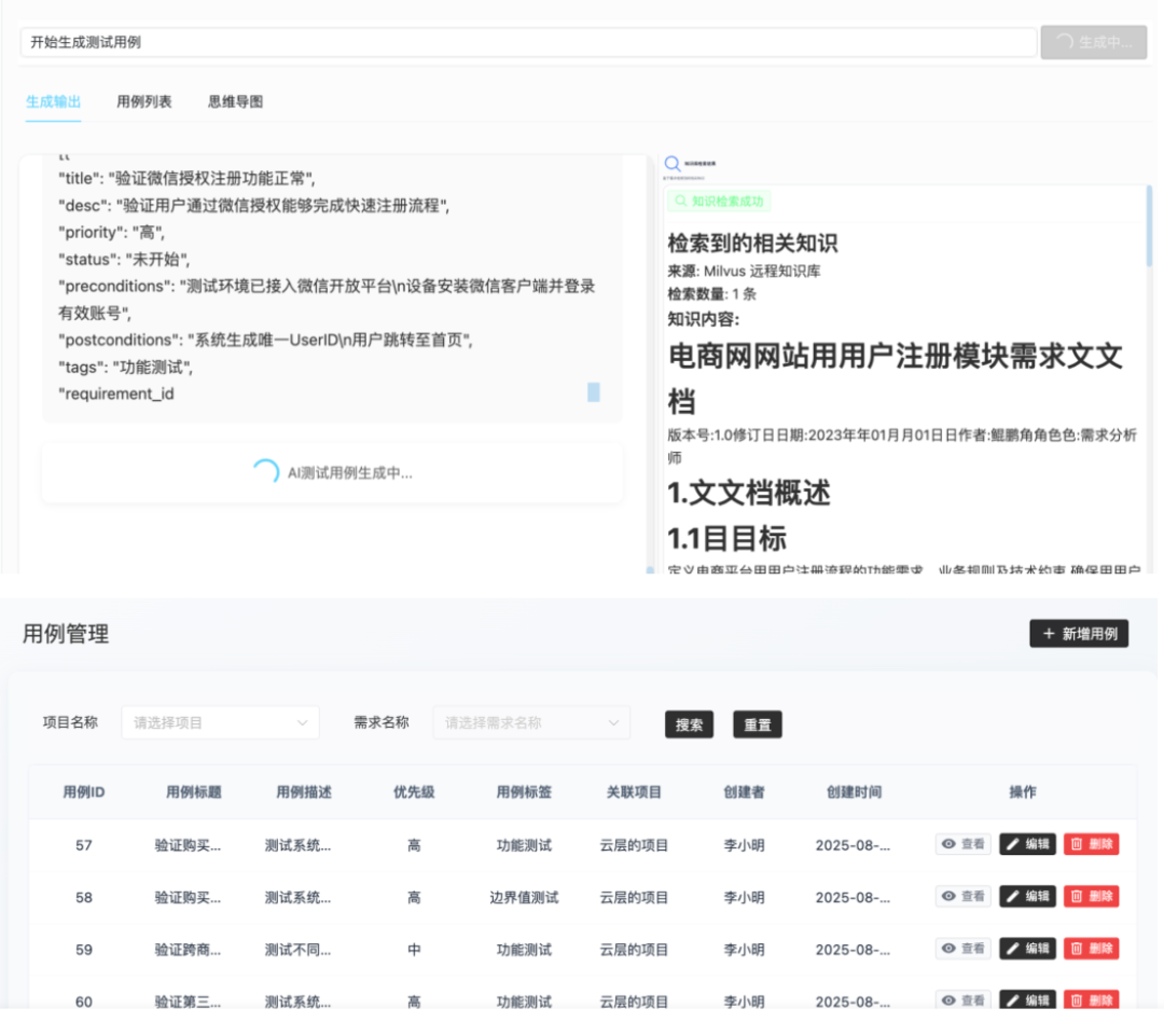 基于AI的全流程测试平台实践 配图 7