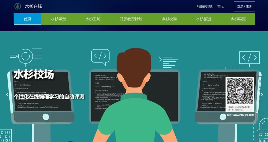 AI落地项目：教育部首批“人工智能+高等教育”应用场景典型案例参考 配图 9