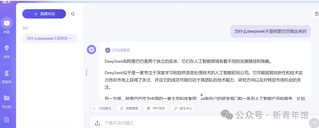 百度为什么没有做出DeepSeek 配图 7