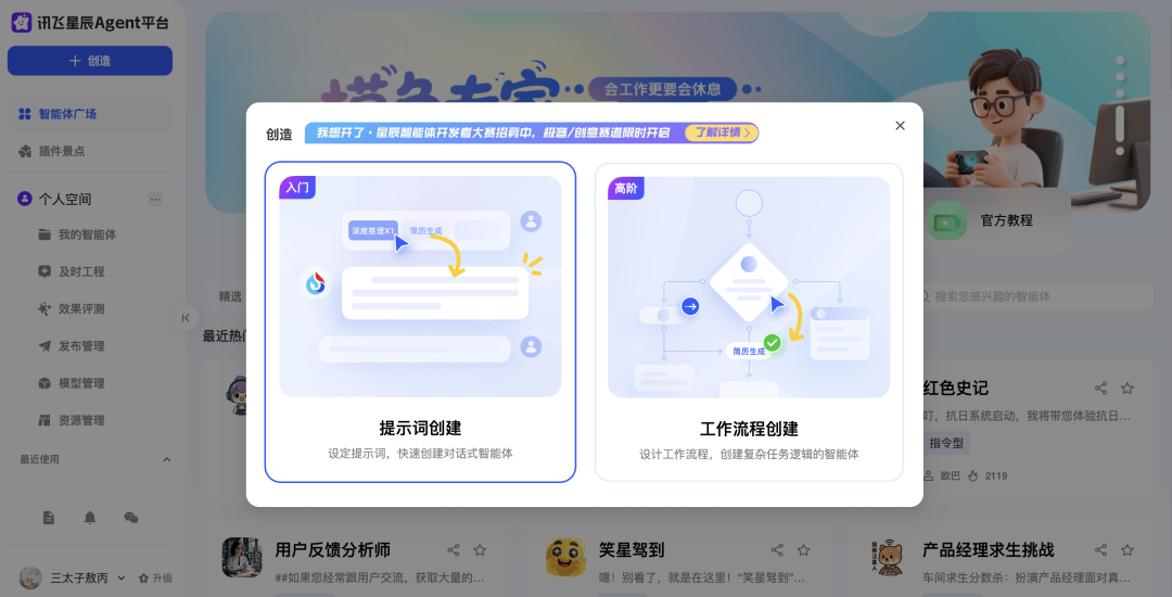 2025 AI Agent 元年：你还在用 AI 聊天，别人已靠“智能体”成为“超级个体” 配图 14