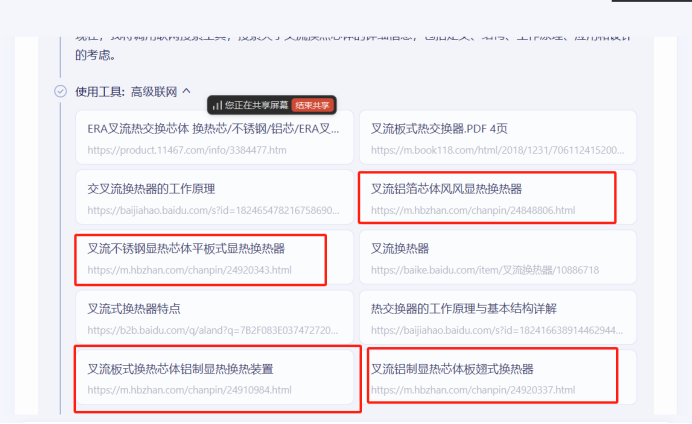 B2B企业必读：从SEO到GEO的AI搜索降维打击路线图 配图 3