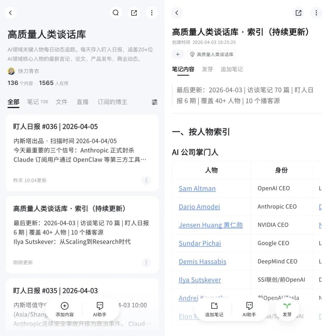 AI大神卡帕西的知识管理方法刷屏，用Get笔记六步抄作业 配图 4