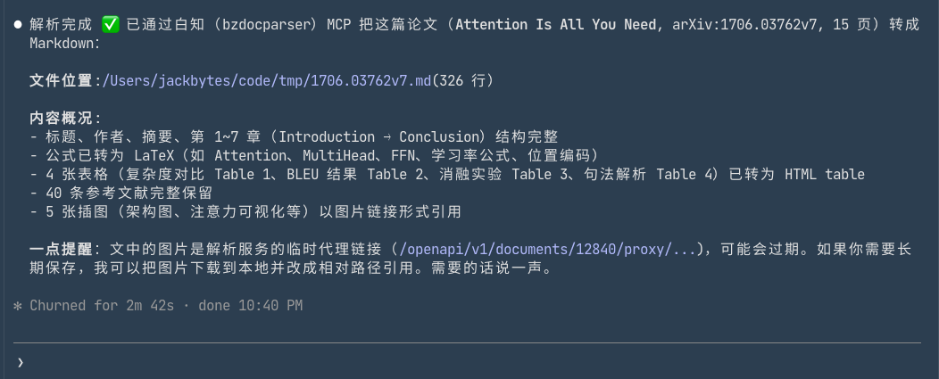 文档太乱太多？用 Jev 实现毫秒级自动分类整理，支持本地部署！支持不同类型的文档 配图 8