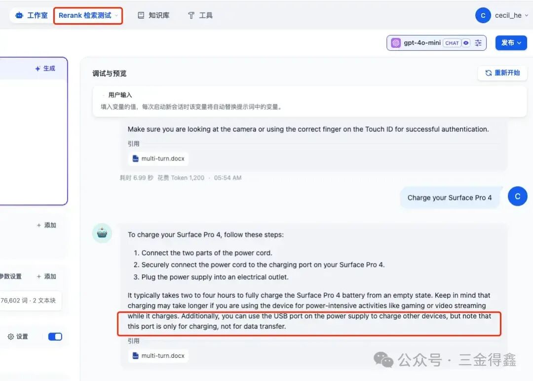 如何增强 Dify 的知识库检索能力？ 配图 11