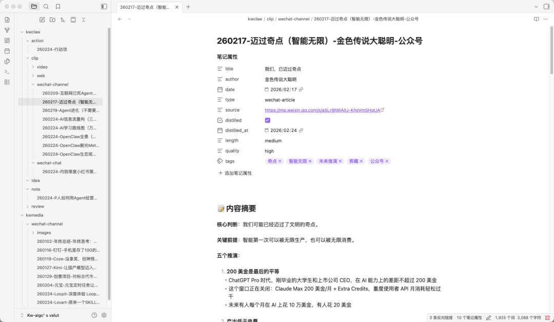 OpenClaw 智能体