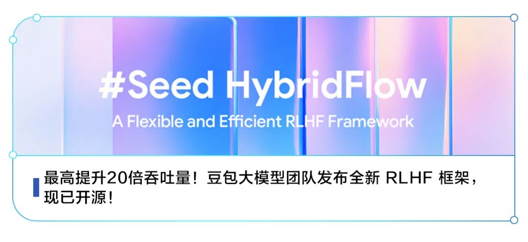 解锁任意模态模型训练，字节跳动Seed开源VeOmni框架 配图 11