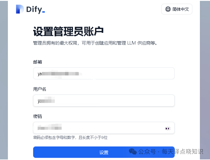 AI | 基于 Dify + 大模型（LLM）+ 智能体（Agent） 手把手从0-1构建私有化智能助手 配图 8