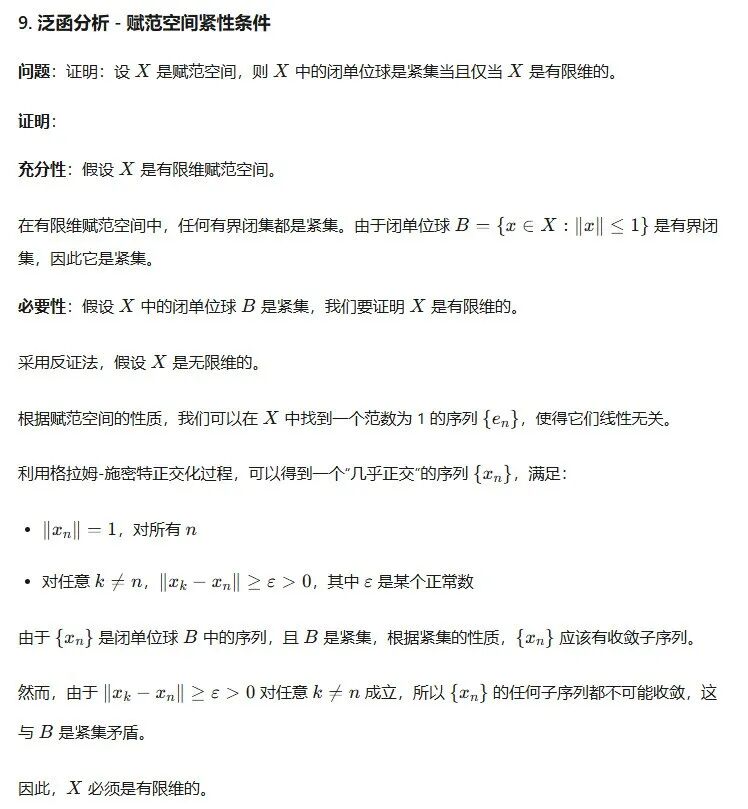 万字一手实测Prover-V2-671B数学证明模型 配图 31