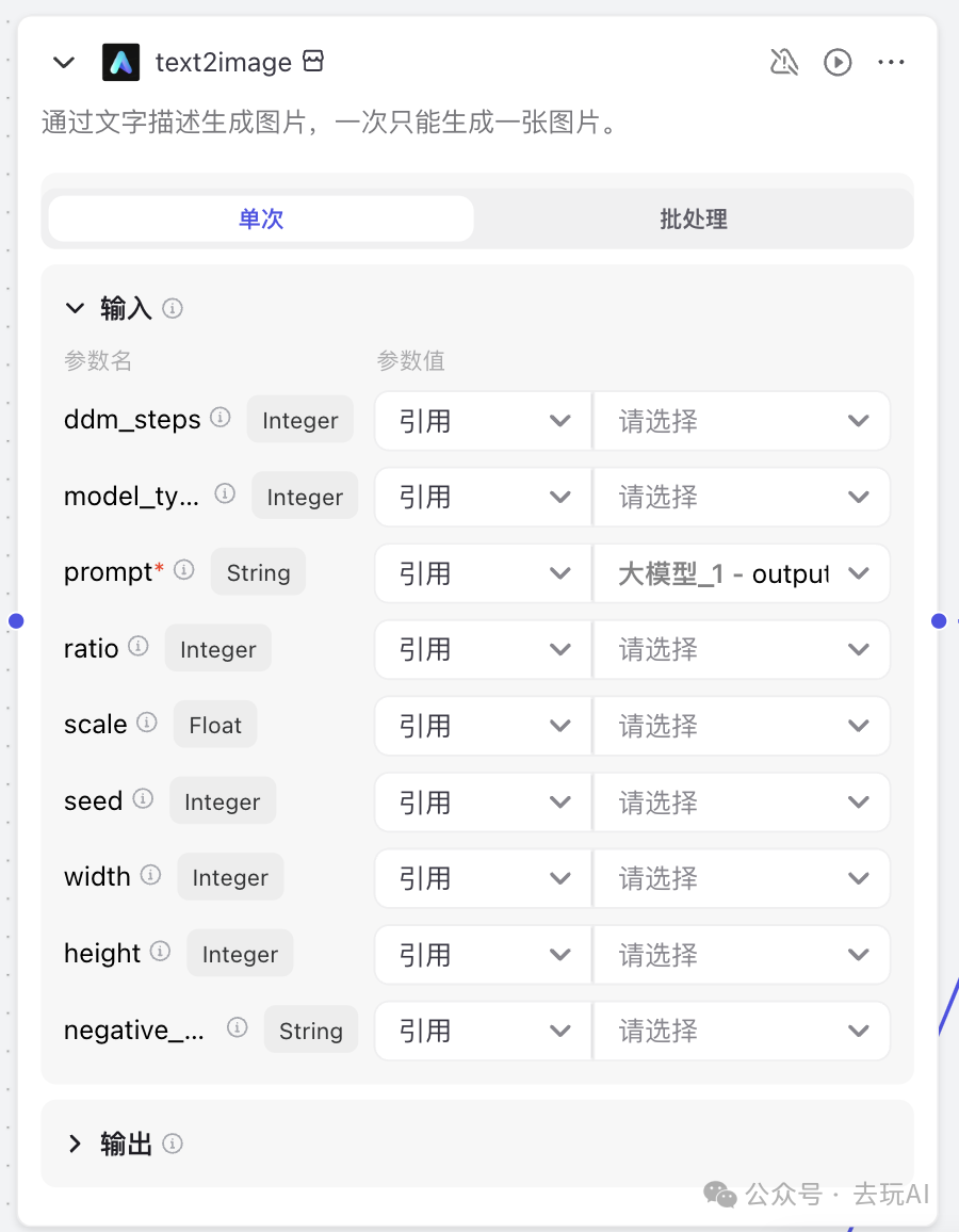 Coze新的比赛开始了，这次门槛高了，我拆解了一个参考样例 配图 7