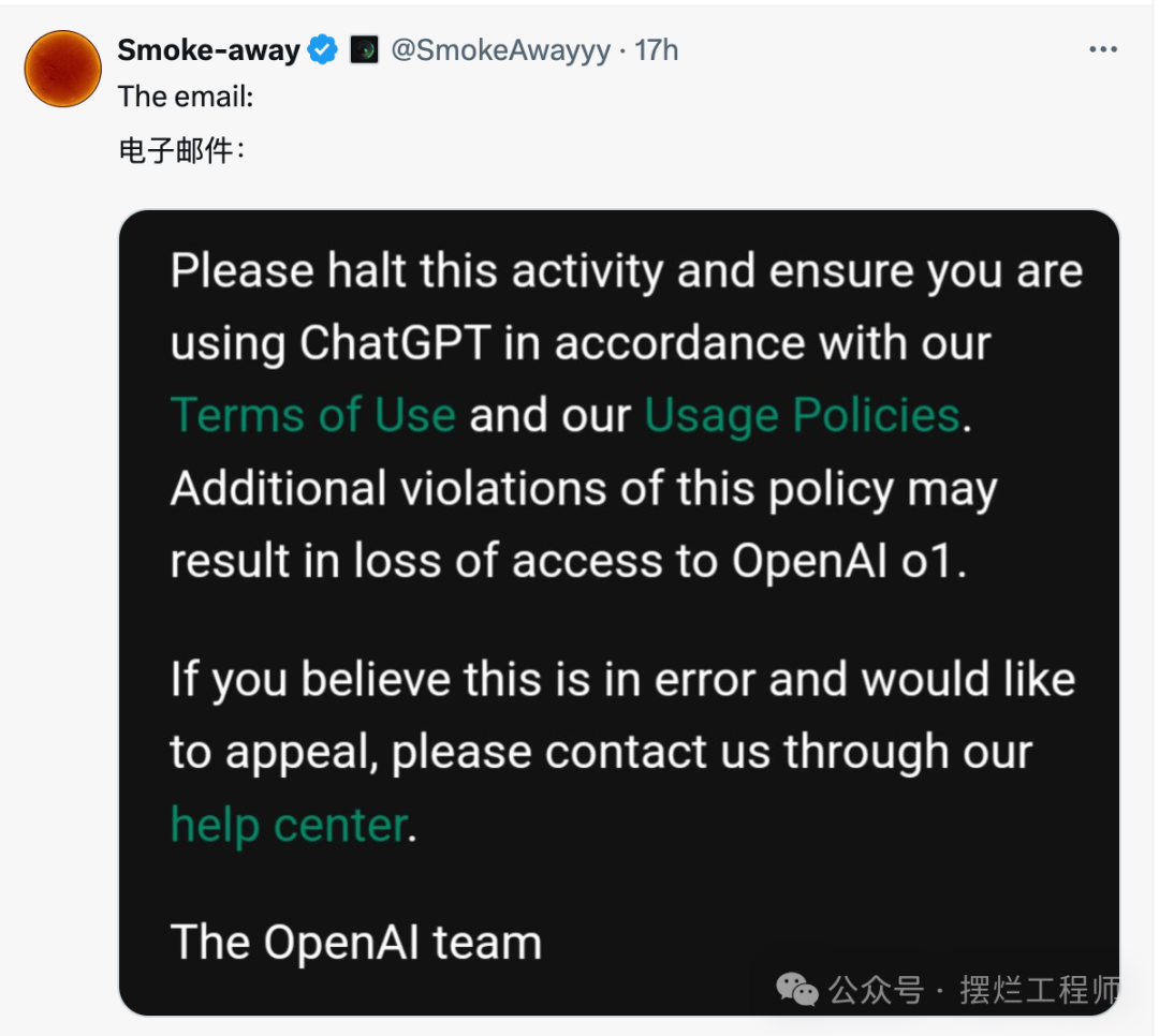 注意了，多次咨询OpenAI的o1的思维链问题时或者CoT问题时，可能会收到OpenAI的封号警告，并撤销o1访问权限 配图 2