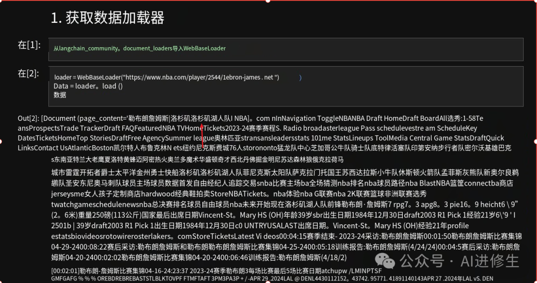 使用 Gemma 2 构建 RAG的全过程（ Ollama 或 Hugginface ） 配图 5