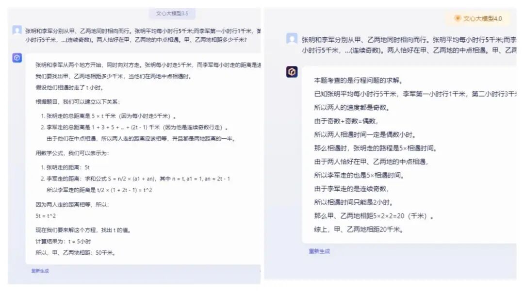 包月43.9元！大模型收费了，我们帮你试了一下 配图 4