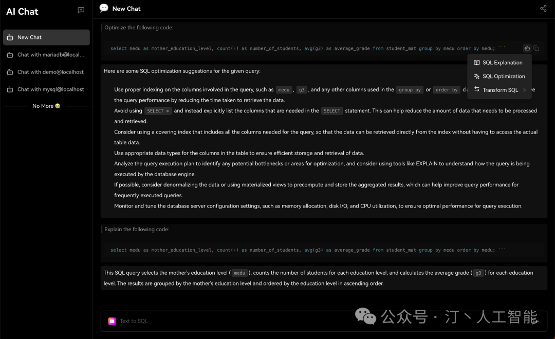 NL2SQL进阶系列(3)：Data-Copilot、Chat2DB优化框架开源应用实践详解 配图 15