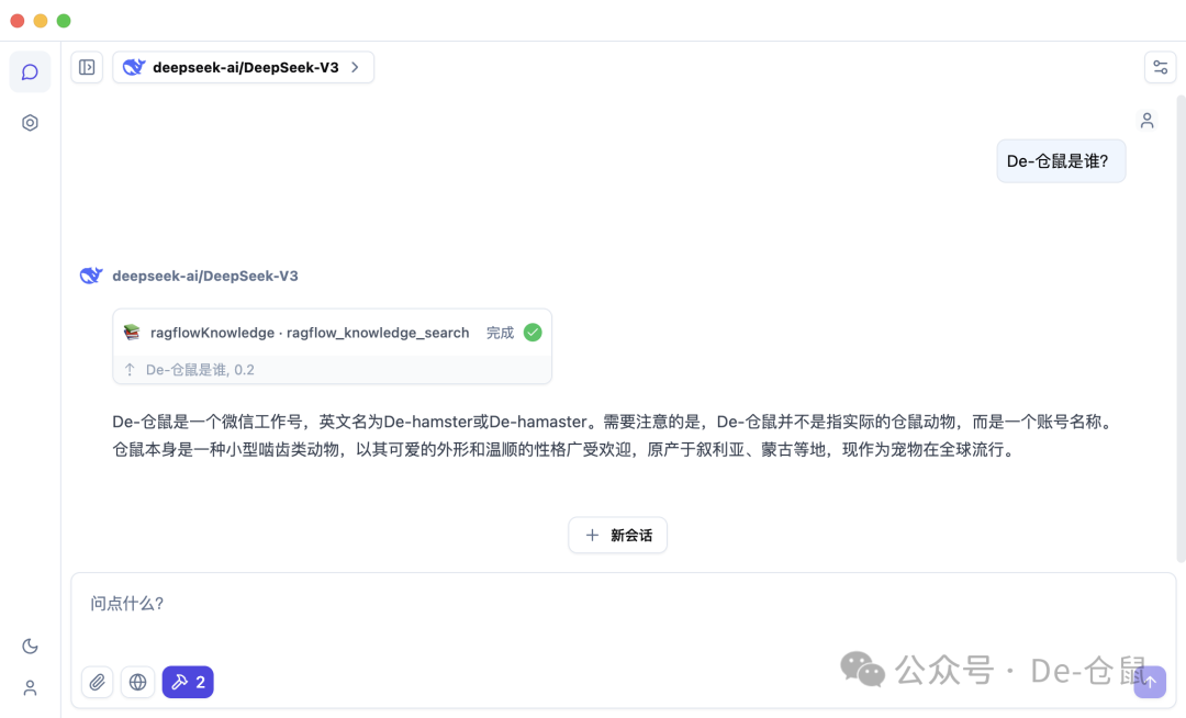 DeepChat+RAGFlow 强强联合！配置知识库实现智能问答效率提升 300% 配图 12