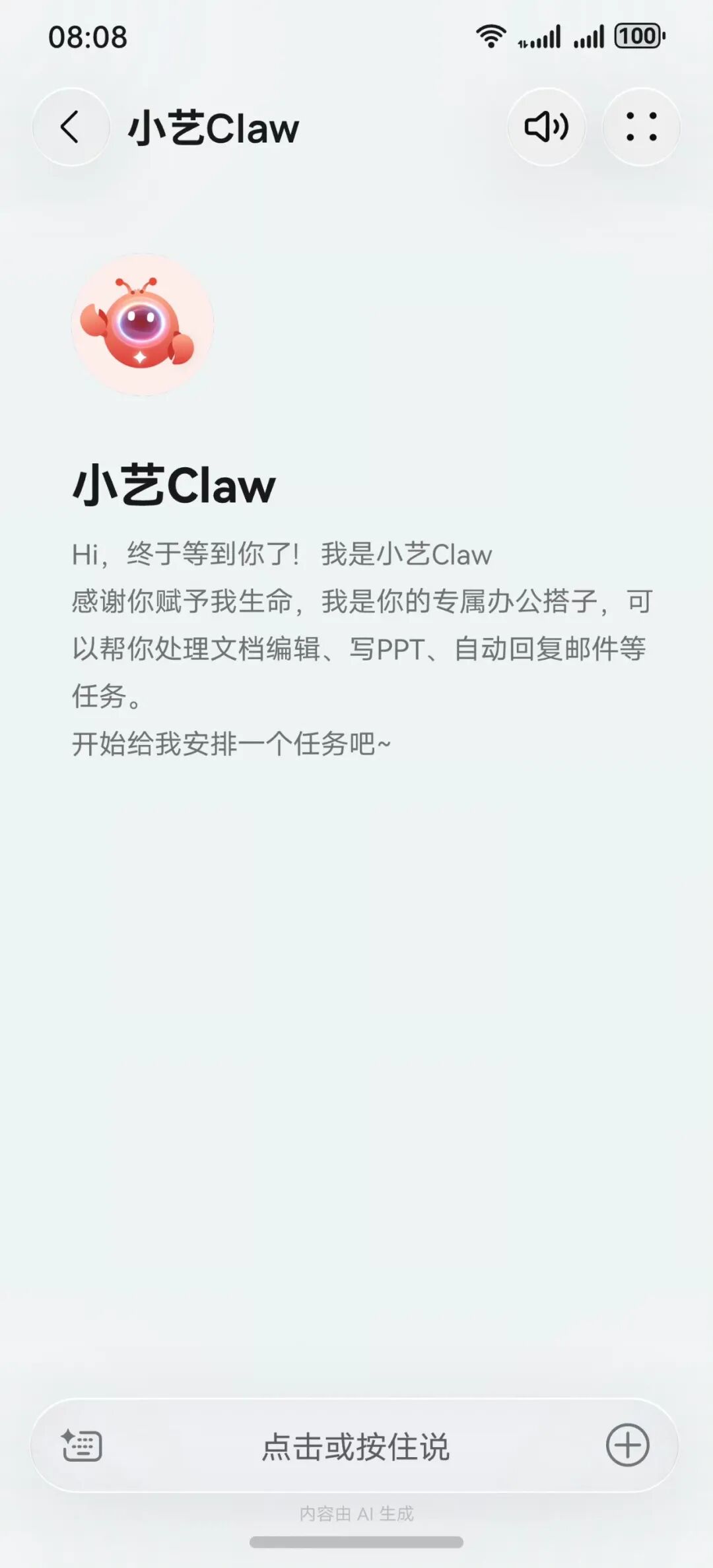 AI杀死「旧手机」，鸿蒙孕育「新物种」 配图 5