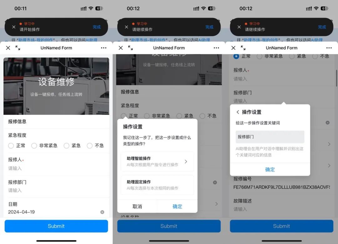 浅谈当下国内 AI Agent 现状，钉钉和扣子走在前列 配图 3