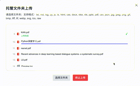 DeepSeek接入个人知识库，回答速度飞快，最新安装包即将发布！ 配图 8